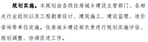 住建部正式印發(fā)《建筑業(yè)發(fā)展“十三五”規(guī)劃》，六大主要發(fā)展目標，九大主要任務(wù)，快來了解！